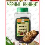 Натрули / Кунжут черный в банке, 500 гр