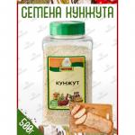 Кунжут 500 гр ( банка) "Натрули"