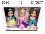 8096 Куклы Принцессы 3 шт. в наборе, 48 шт. в кор.
