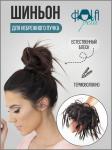 Шиньон-резинка из искусственных волос для небрежного пучка