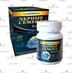 БАД Чёрные семена "Самхита" 30 шт.