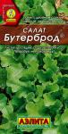 Салат Бутерброд 0,5г листовой