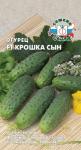 Огурец Крошка сын 0,2 г