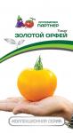 Томат Золотой Орфей 0,05г