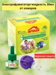 ARGUS Комплект От комаров 45 ночей (фумигатор универс. АнтейПлюс + жидкость 30 мл) б/запаха АR-3