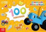 100 наклеек альбом "Путешествие Синего трактора"