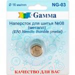 "Gamma" NG-03 Наперсток цинковый сплав в блистере