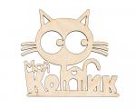 Декоративная табличка "Мой котик"