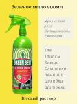 У.Зеленое мыло GREEN BELT Prosto защита от насекомых с распылителем 900 мл