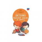 Книга 978-5-222-28223-6 Дисграфия: языковой анализ и синтез: 3 класс. Логопедические тетради