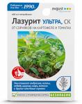 Лазурит Ультра 9мл (80 шт)