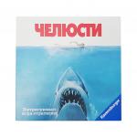 Настольная игра Ravensburger «Челюсти»