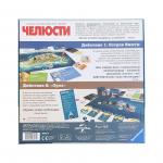 Настольная игра Ravensburger «Челюсти»