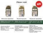 Напиток травяной МОНАСТЫРСКИЙ