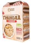 ГРАНОЛА с клюквой