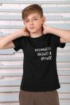 Фуфайка (футболка) для мальчика Фан-3