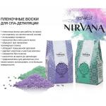 ItalWax Плёночный воск для депиляции, Italwax Nirvana Сандал, 100 г