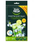 Пакеты для льда Master Fresh самозакрывающиеся с гидроклапаном, 8 листов по 28 шариков ПРОМО +25% В ПОДАРОК