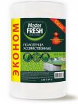 УНИВЕРСАЛЬНЫЕ ПОЛОТЕНЦА ЭКОНОМ Master FRESH в рулоне спанлейс 150 шт. 20*23см