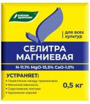 Селитра магниевая