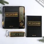 Набор ежедневник и портативный аккумулятор «С новым годом», 4500 mAh