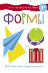 Книжка с многоразовыми наклейками 4 стр.