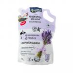 Кондиционер для белья QUALITA Lavander/Без запаха, дой-пак 1л