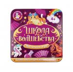 Игра настольная Школа волшебства жестяная коробочка