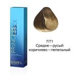 Крем-краска для волос PRINCESS ESSEX, 7/71 средне-русый коричнево-пепельный, 60 мл