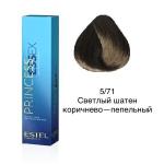 Крем-краска для волос PRINCESS ESSEX, 5/71 светлый шатен коричнево-пепельный, 60 мл