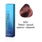 Крем-краска для волос PRINCESS ESSEX, 6/54 темно-русый красно-медный, 60 мл