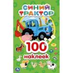 Наклейки Умка 9785506044635 Синий трактор. Альбом наклеек. 100 наклеек