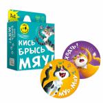 Игра карточная. Кись-брысь-мяу. 60 карточек. 8,2х8,2 см. ГЕОДОМ