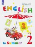 Татьяна Коти: Английский  язык. 2 класс. Книга для чтения летом. Углубленный уровень