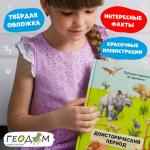 Подарок для самых умных в чемоданчике. Всё о динозаврах. Книга + игра-ходилка + Атлас с наклейками