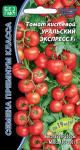 Томат Уральский экспресс 10шт