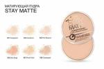 Rimmel Cпресованная Пудра Stay Matte Re-pack Ж  Тон 002