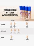 *Rimmel Крем Тональный Match Perfection Ж  Тон 200