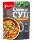 УВЕЛКА Самый Суп Итальянский