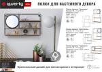 QWERTY  Подвесная полка-зеркало "Горизонт", черная,  50*10*30 см / 4