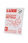 Презервативы Luxe, конверт «Воскрешаюший мертвеца», латекс, 18 см, 5,2 см, 3 шт.