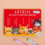 Набор блоков для записей с липким краем ArtFox