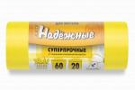 Мешок для мусора 60 л рулон ПСД (60х74)-19 желтые с ушками НАДЕЖНЫЕ Ромашка (20 шт)