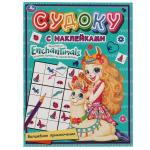 Волшебное приключение. Судоку с наклейками. Энчантималс. 215х285 мм, 16 стр.+наклейки. Умка в кор . 50 шт