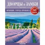 КОЛЛЕКЦИЯ  DeAGOSTINI  Дворцы и замки Европы. Специальный выпуск.