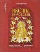 Умный ребенок. 100 развивающих занятий с детьми от 2 до 5 лет