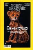 National Geographic 10/21