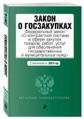 Постатейный комментарий к Уголовно-процессуальному кодексу РФ