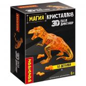 Пазл 3D МАГИЯ КРИСТАЛЛОВ «ДИНОЗАВР», 50 деталей, Bondibon