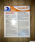 Фунгицид Топсин-М (700 г/кг тиофанат-метила), Польша